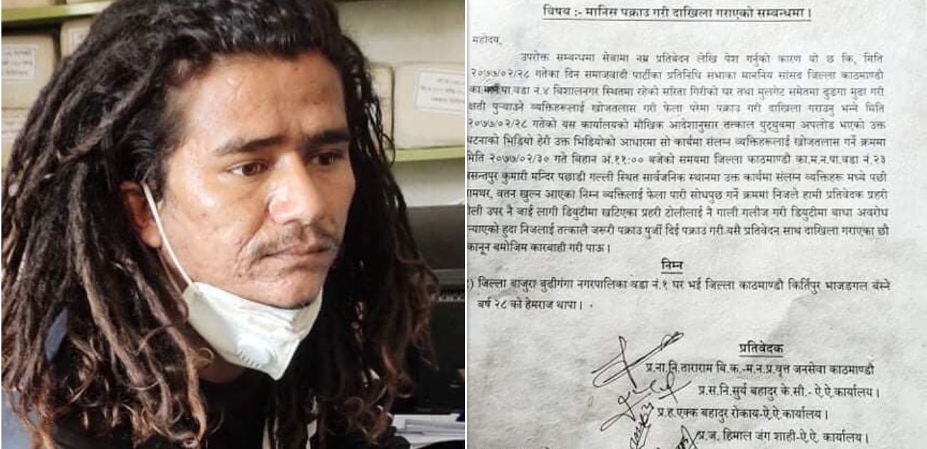 सरिता गिरीको घरमा ढुंगामुढा गर्ने हेमराज थापा पक्राउ